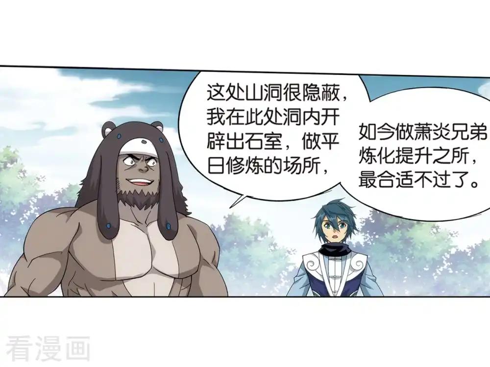 第812话 熊的宝藏（下） 第10页