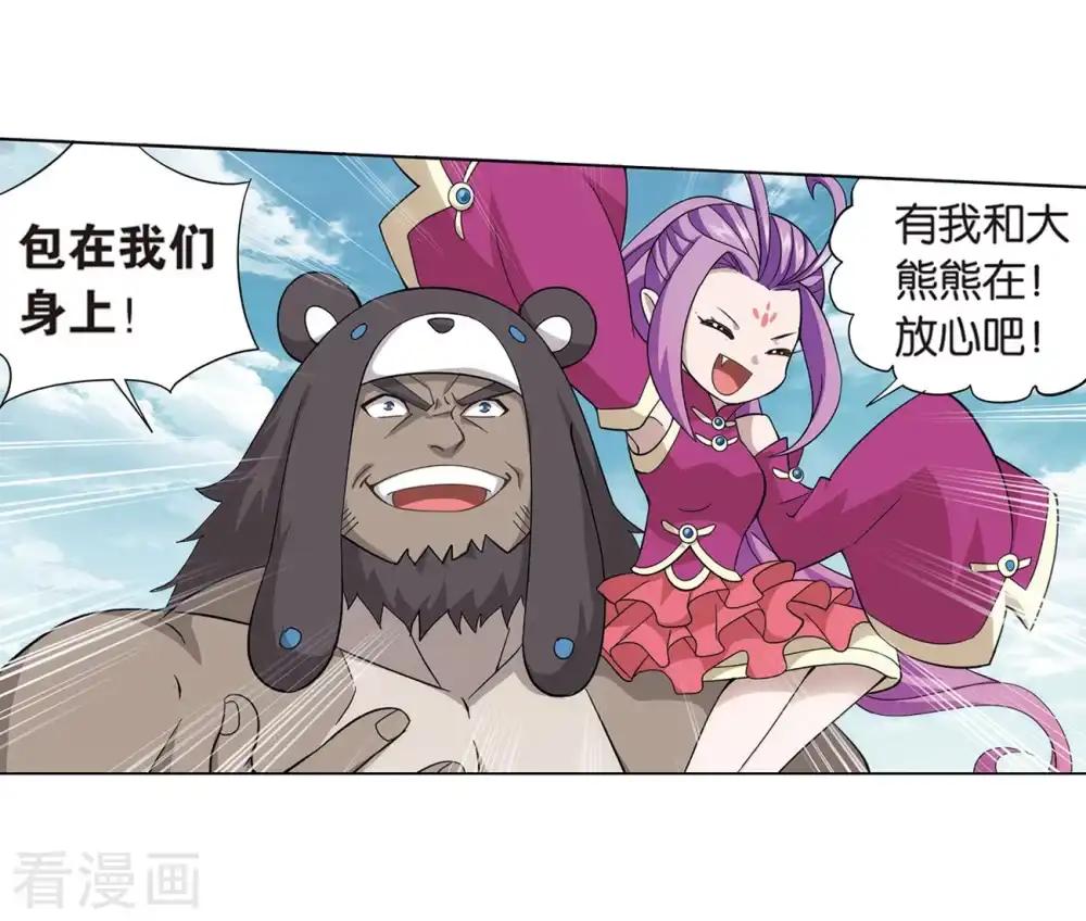 第812话 熊的宝藏（下） 第12页