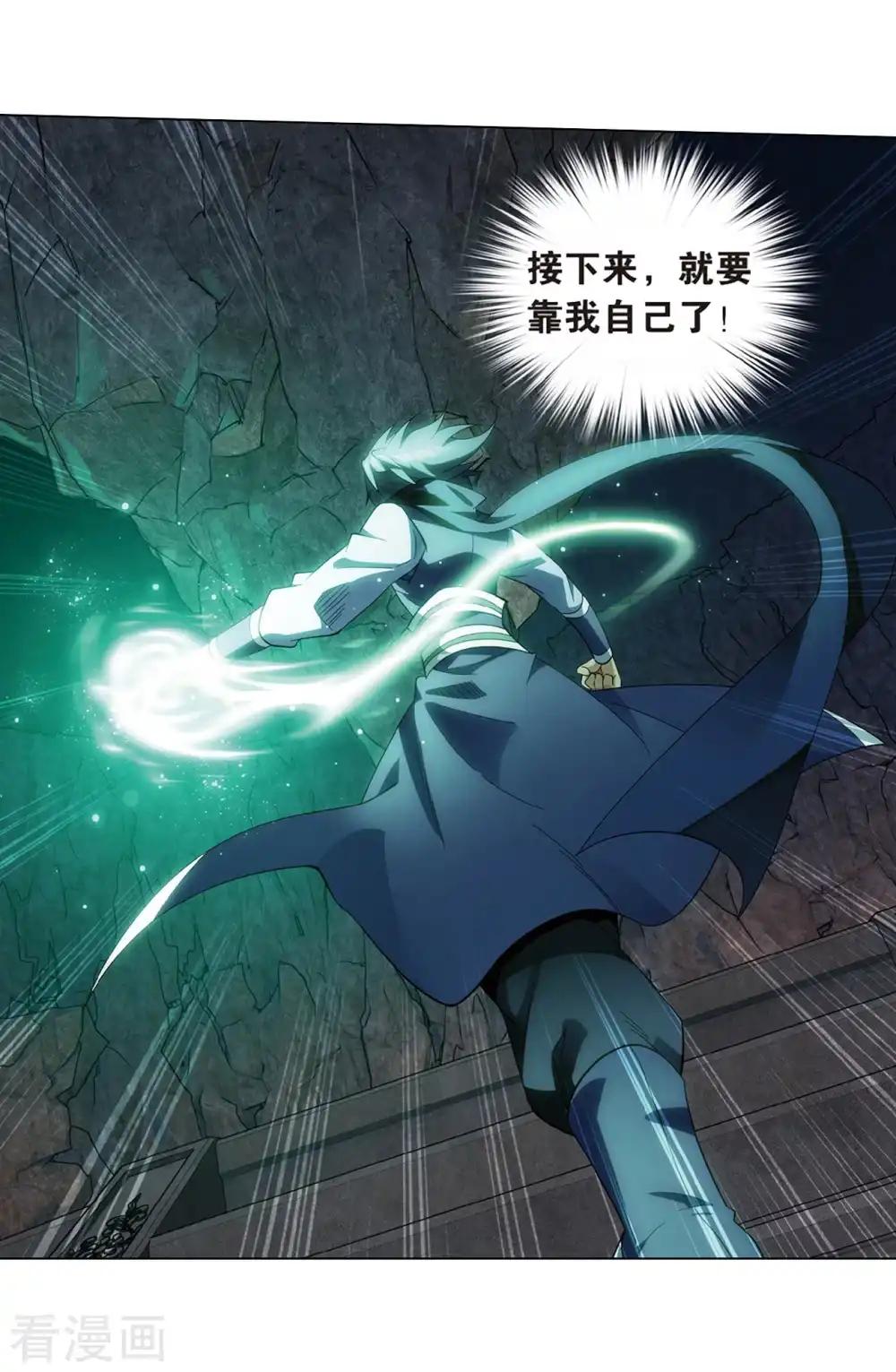 第812话 熊的宝藏（下） 第14页