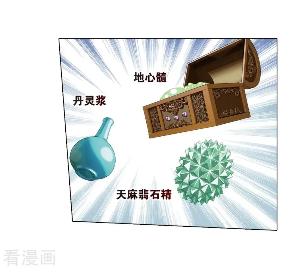 第812话 熊的宝藏（下） 第16页