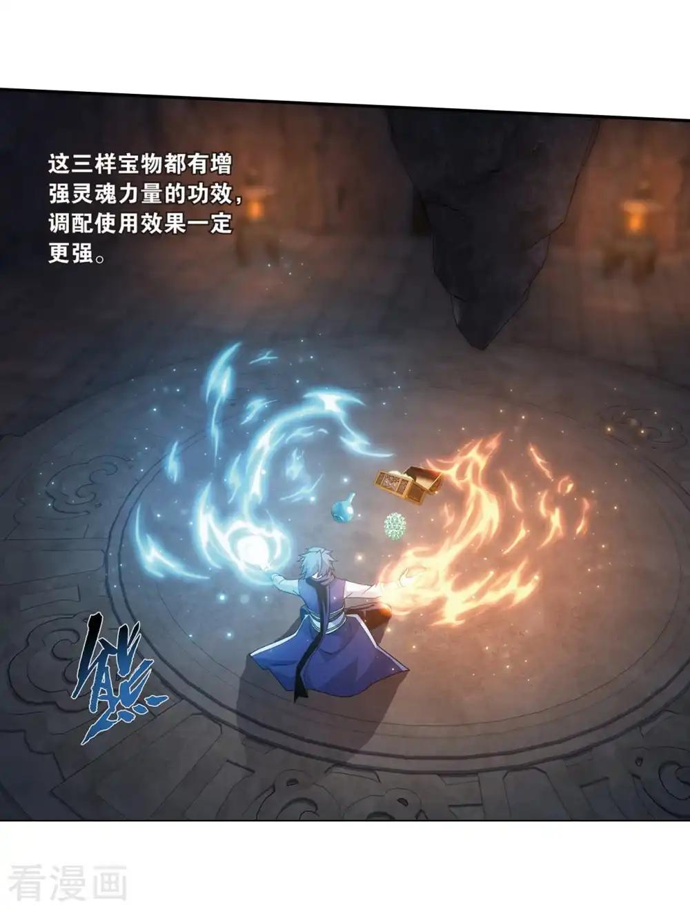 第812话 熊的宝藏（下） 第17页