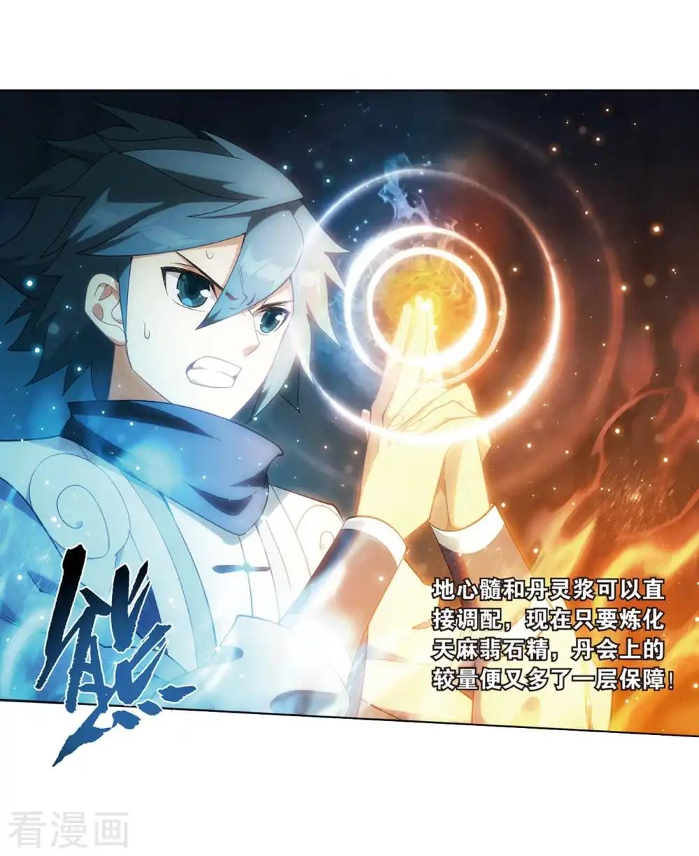 第812话 熊的宝藏（下） 第18页