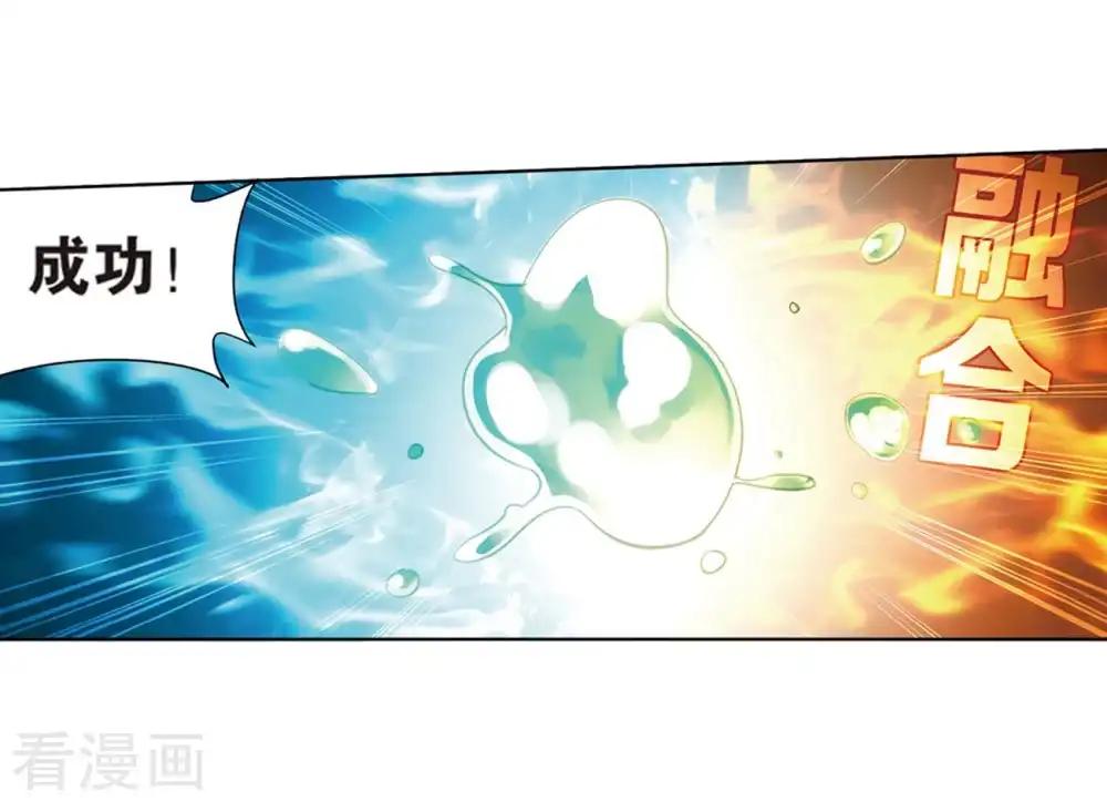 第812话 熊的宝藏（下） 第20页