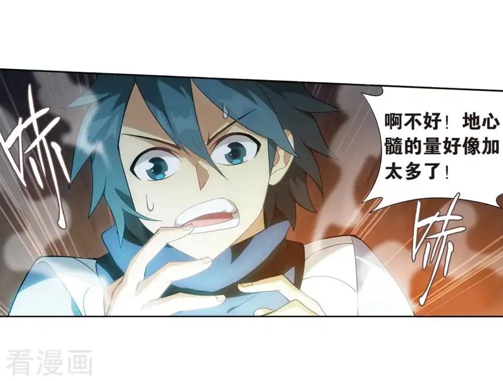 第812话 熊的宝藏（下） 第23页