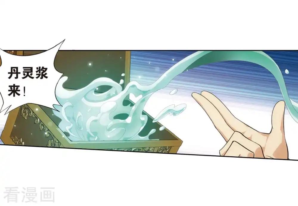 第812话 熊的宝藏（下） 第24页