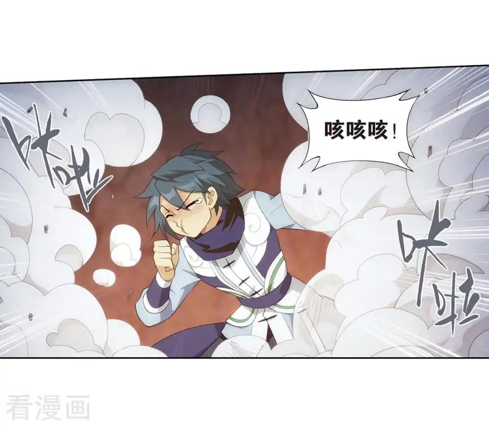 第812话 熊的宝藏（下） 第26页
