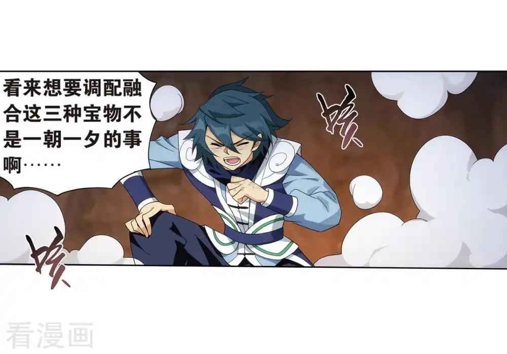 第812话 熊的宝藏（下） 第27页