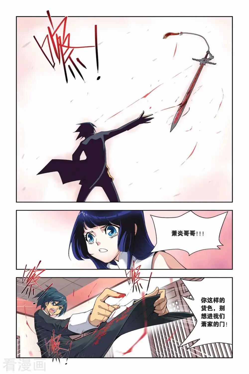 第5话 休妻（中） 第8页