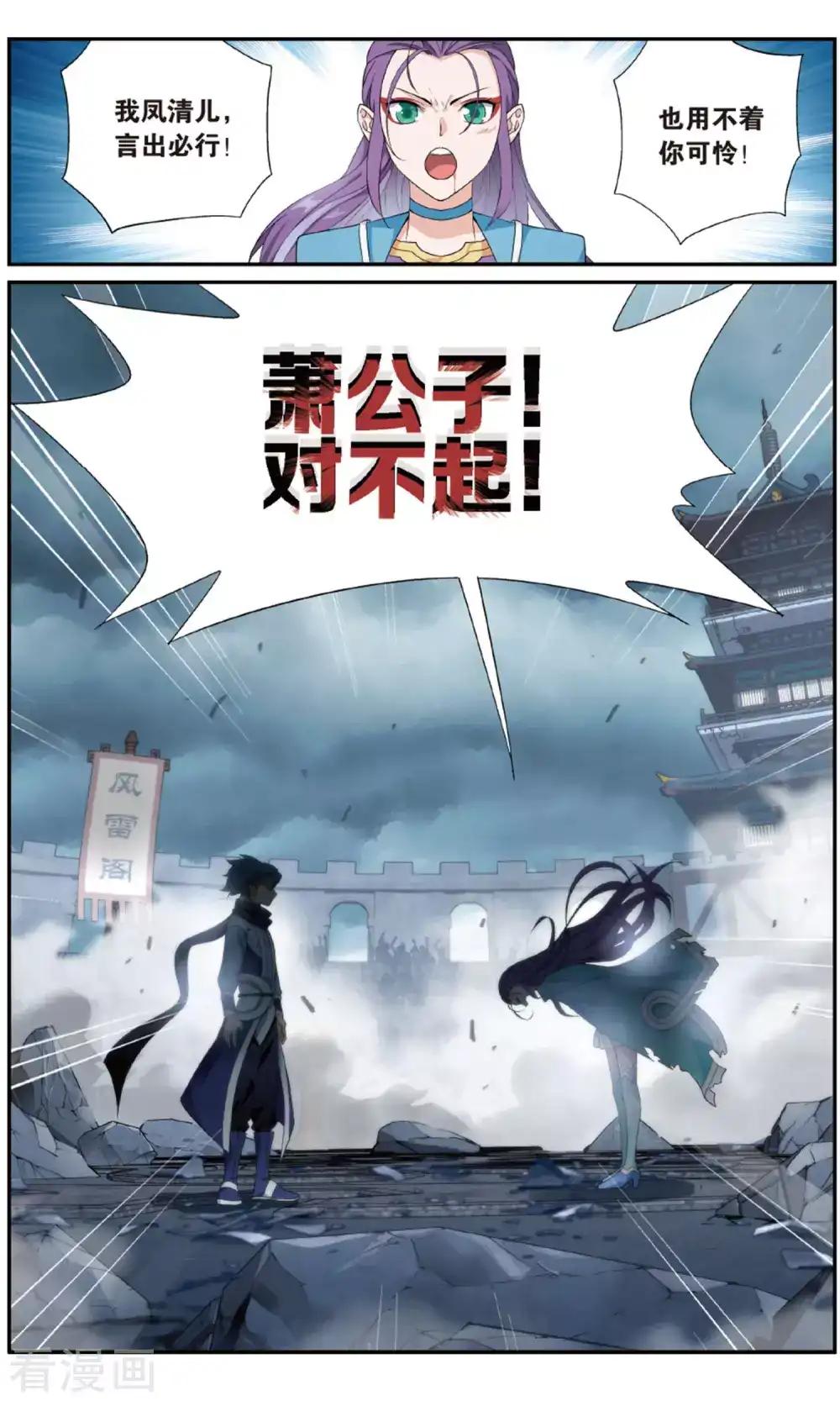 第723话 探灵引（下） 第6页