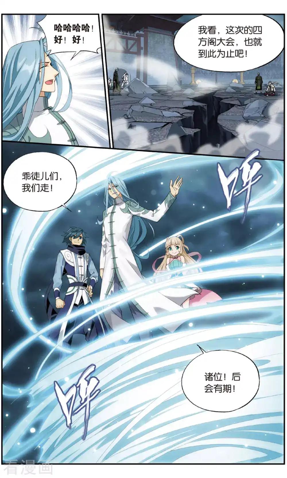 第723话 探灵引（下） 第7页