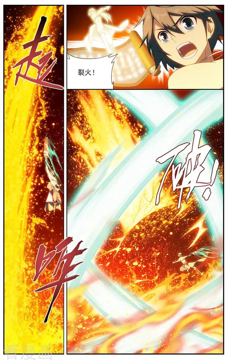 第619话 炼尺（上） 第5页