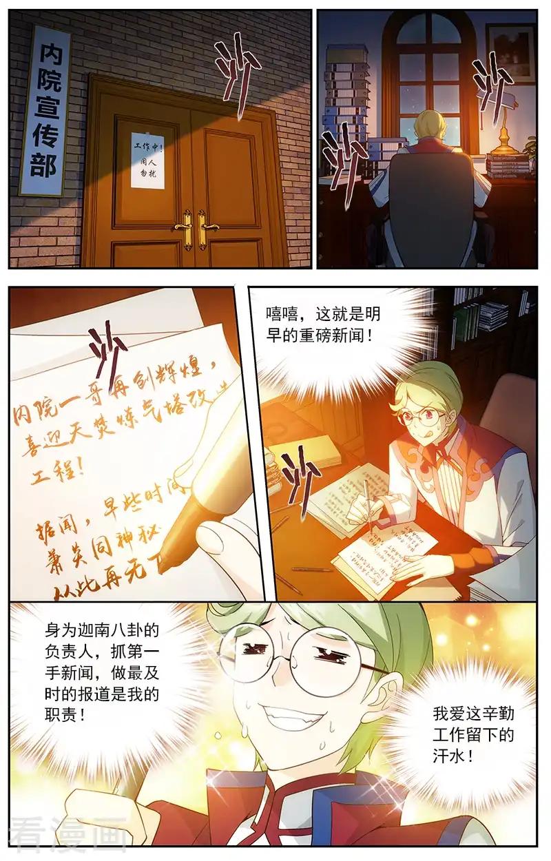 第626话 一丘之貉（中） 第2页