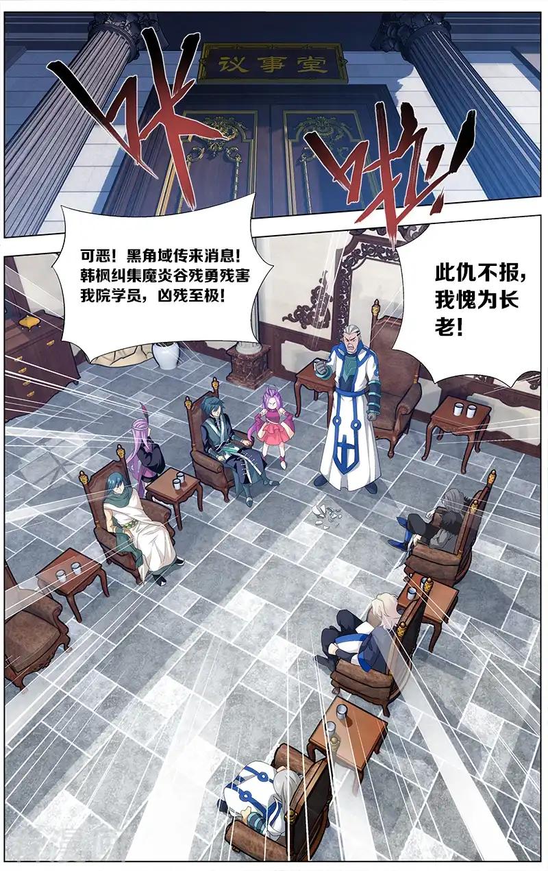 第626话 一丘之貉（中） 第5页