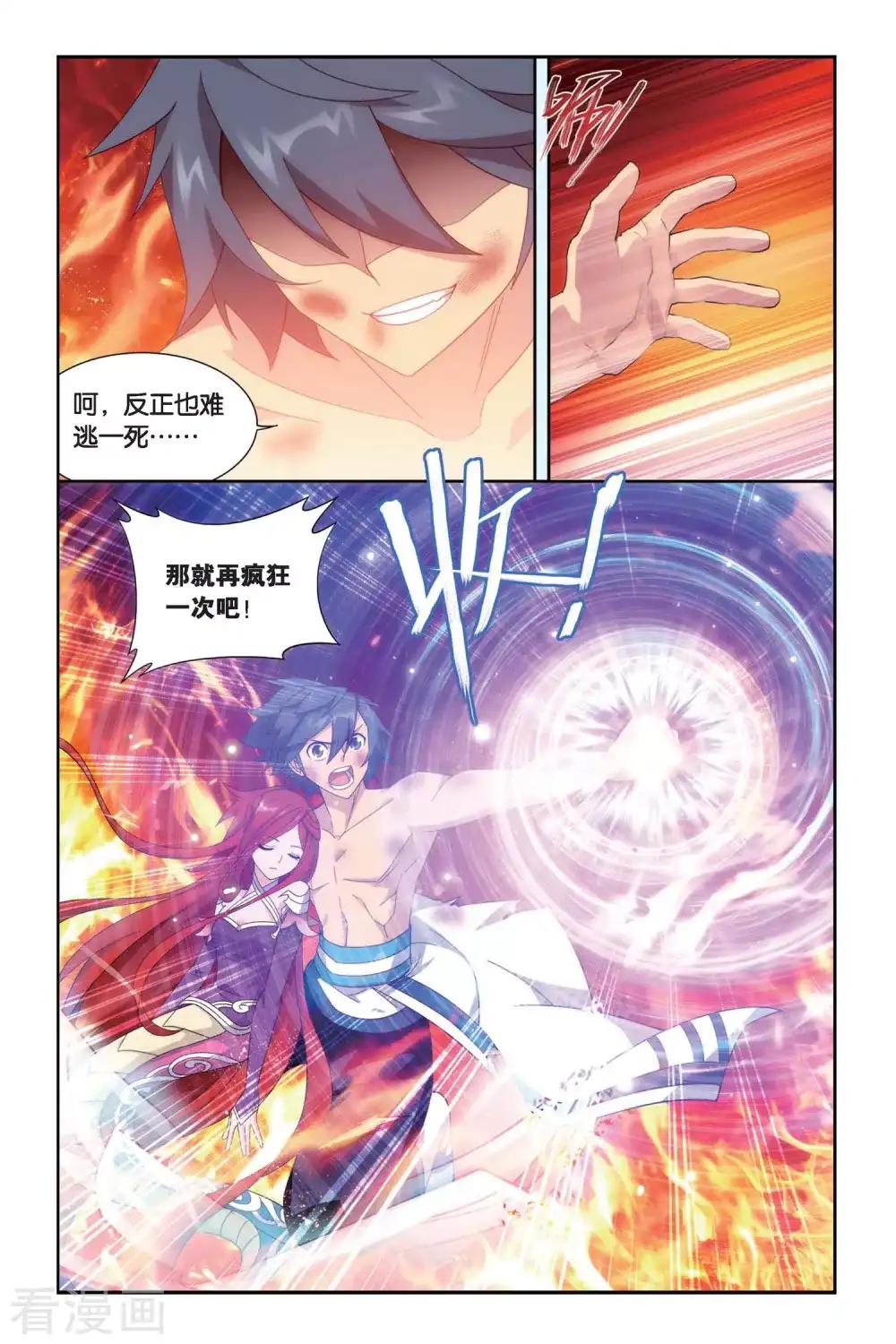 第467话 烈火（中） 第7页