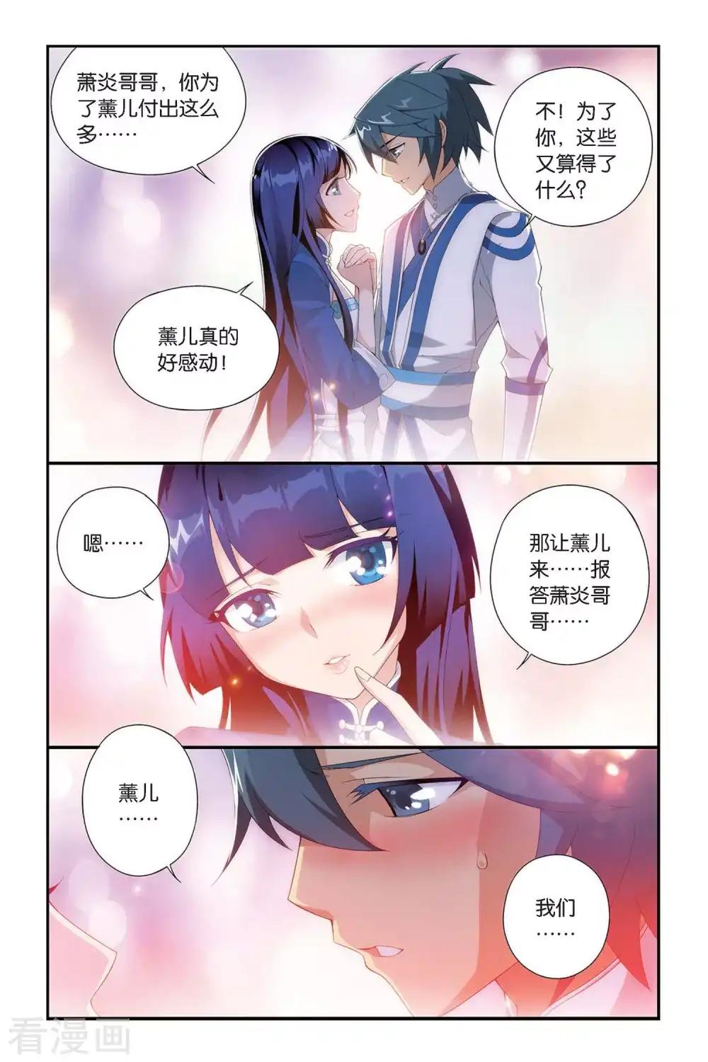 第331话 庆功宴（上） 第2页