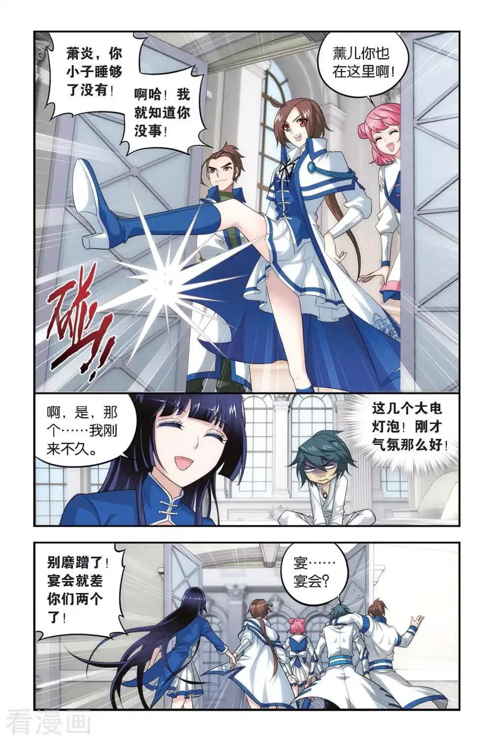 第331话 庆功宴（上） 第6页
