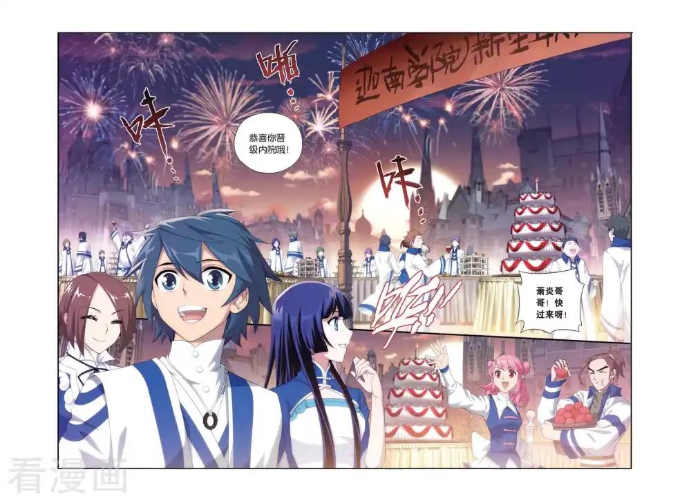 第331话 庆功宴（上） 第7页