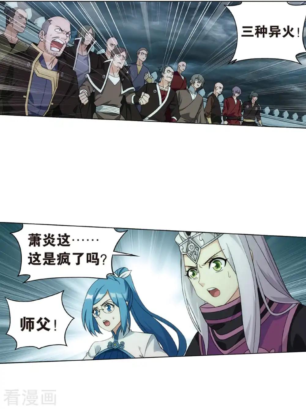 第819话 雷霆万钧（上） 第2页