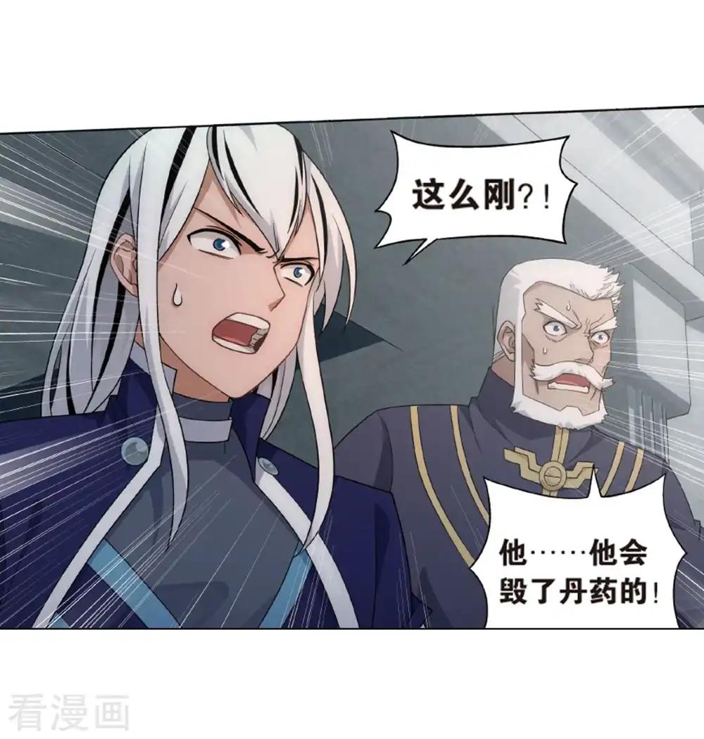 第819话 雷霆万钧（上） 第3页