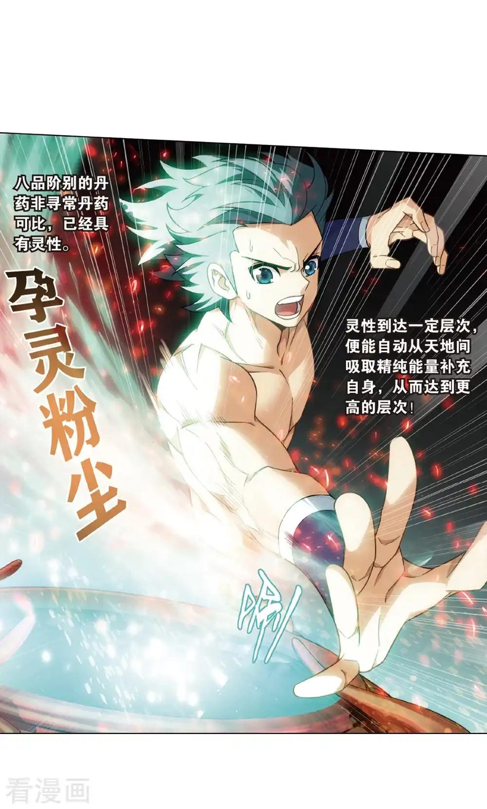第819话 雷霆万钧（上） 第5页