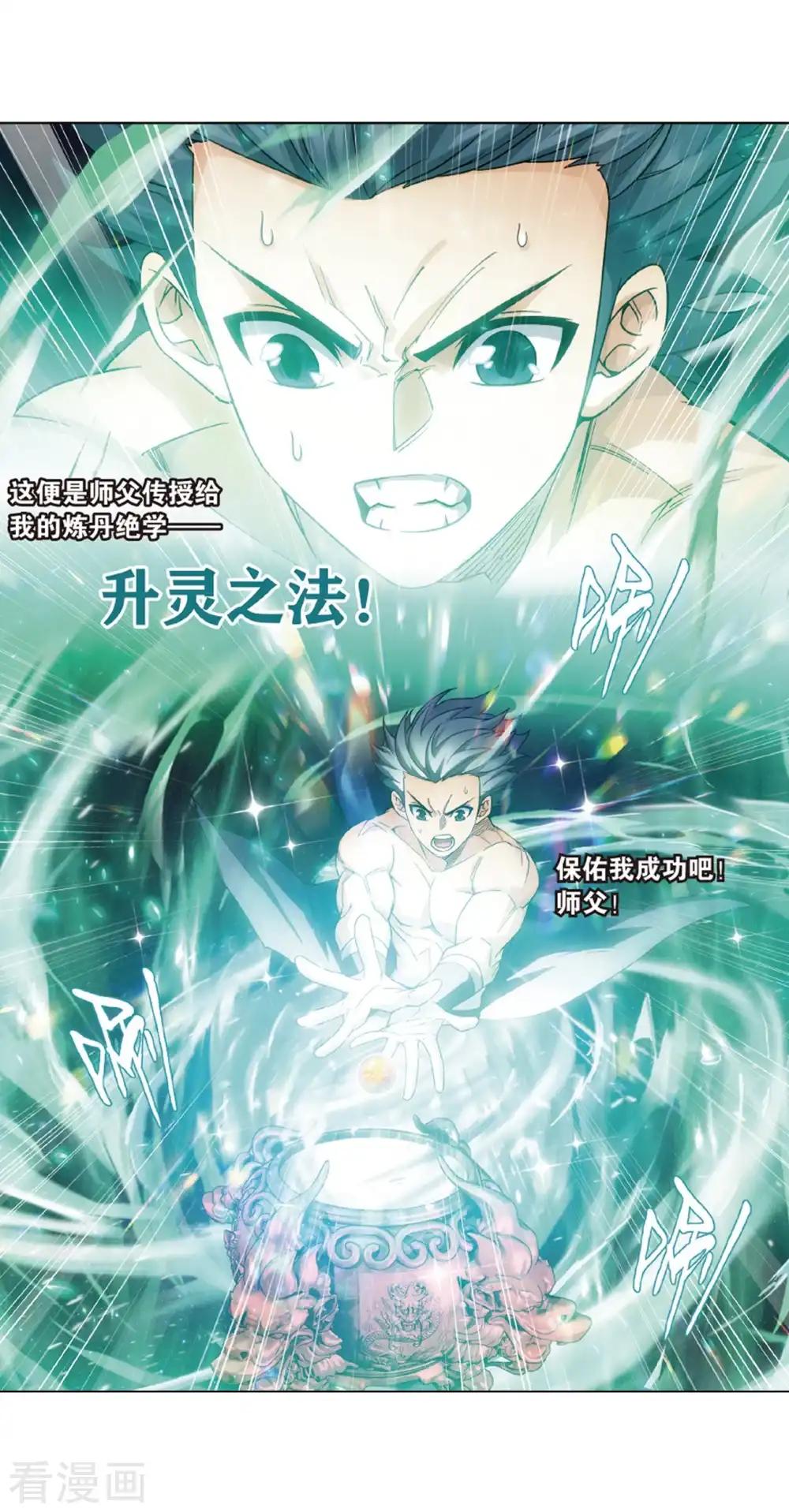 第819话 雷霆万钧（上） 第6页