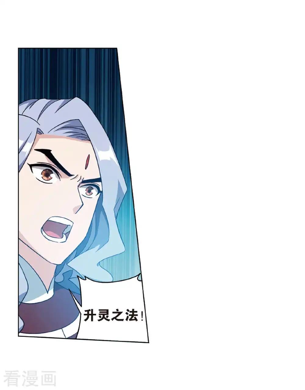 第819话 雷霆万钧（上） 第7页