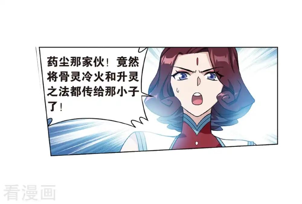 第819话 雷霆万钧（上） 第8页