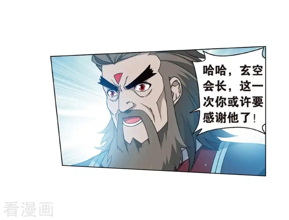 第819话 雷霆万钧（上） 第9页