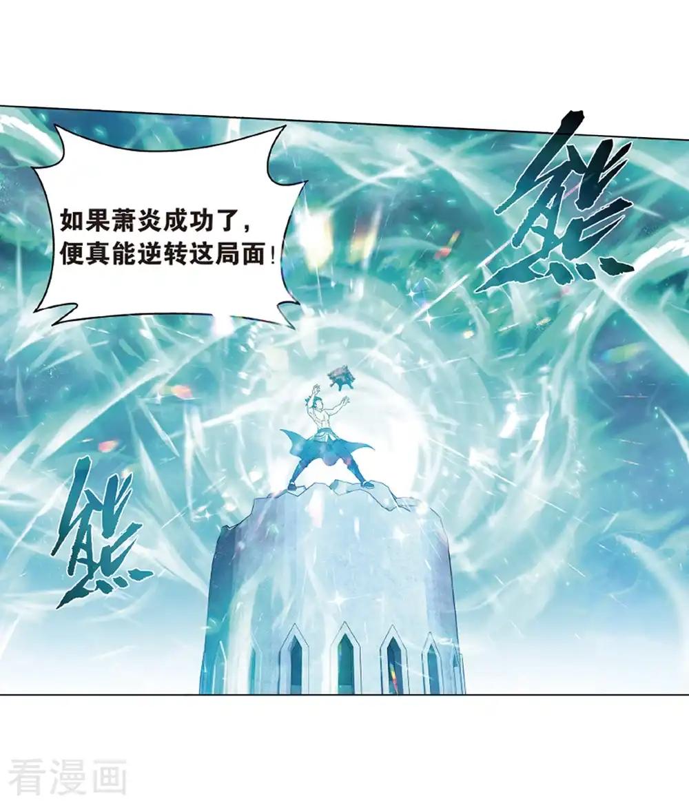 第819话 雷霆万钧（上） 第10页