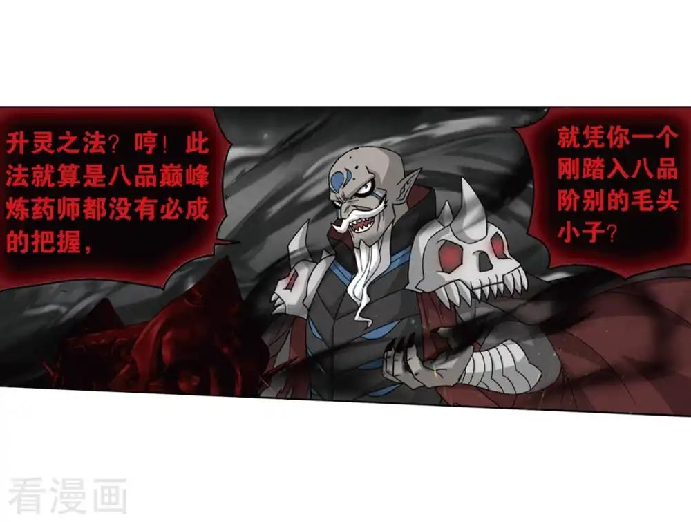 第819话 雷霆万钧（上） 第11页