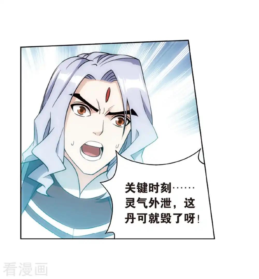 第819话 雷霆万钧（上） 第15页