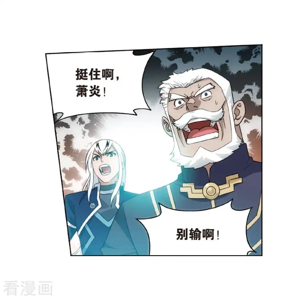 第819话 雷霆万钧（上） 第16页