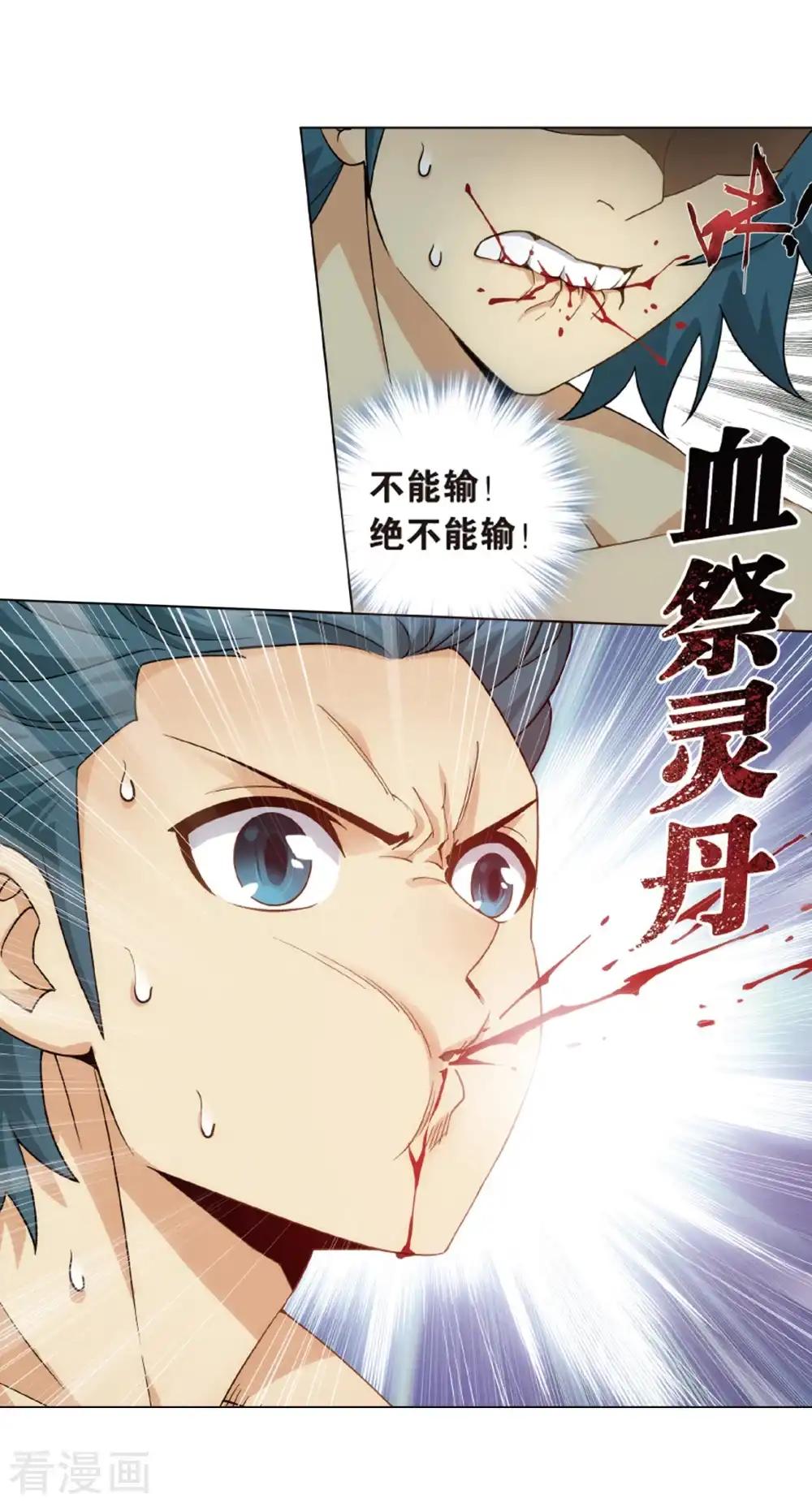 第819话 雷霆万钧（上） 第18页