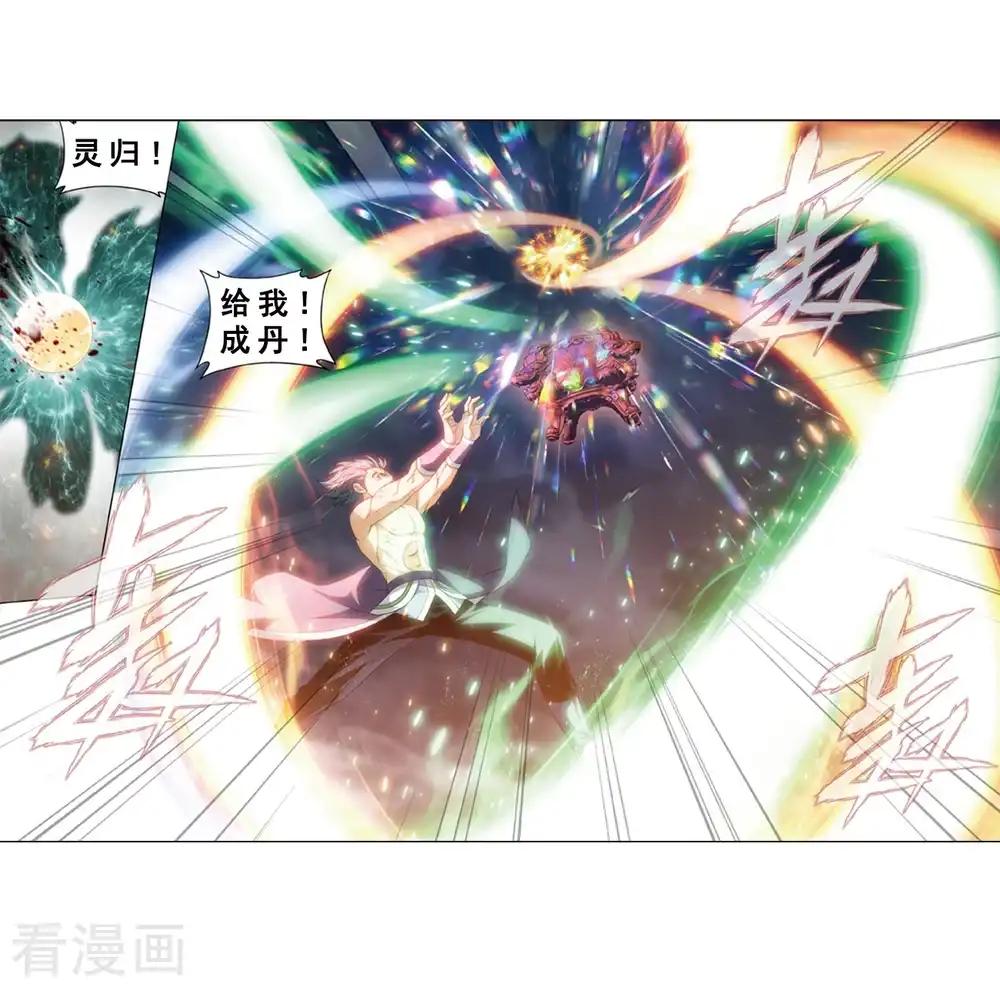 第819话 雷霆万钧（上） 第19页