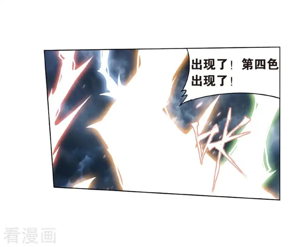 第819话 雷霆万钧（上） 第22页