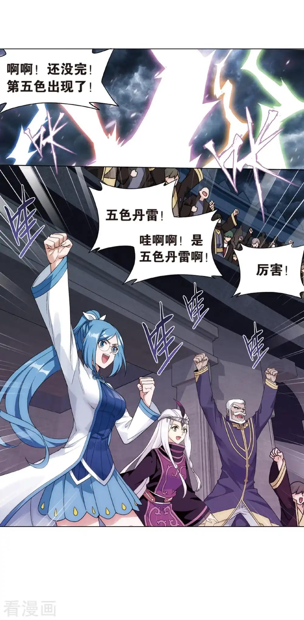 第819话 雷霆万钧（上） 第24页