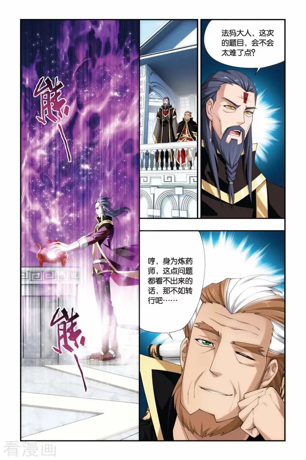第204话 敌国黑马（下） 第2页