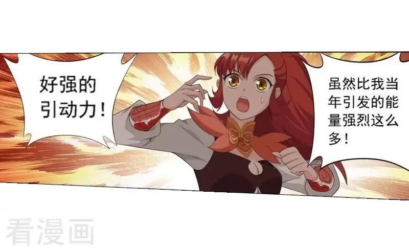 第744话 喜得功（下） 第4页
