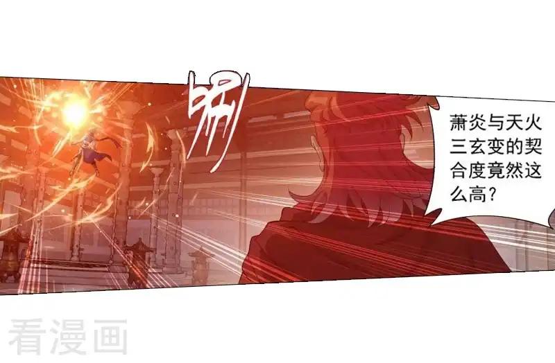 第744话 喜得功（下） 第5页