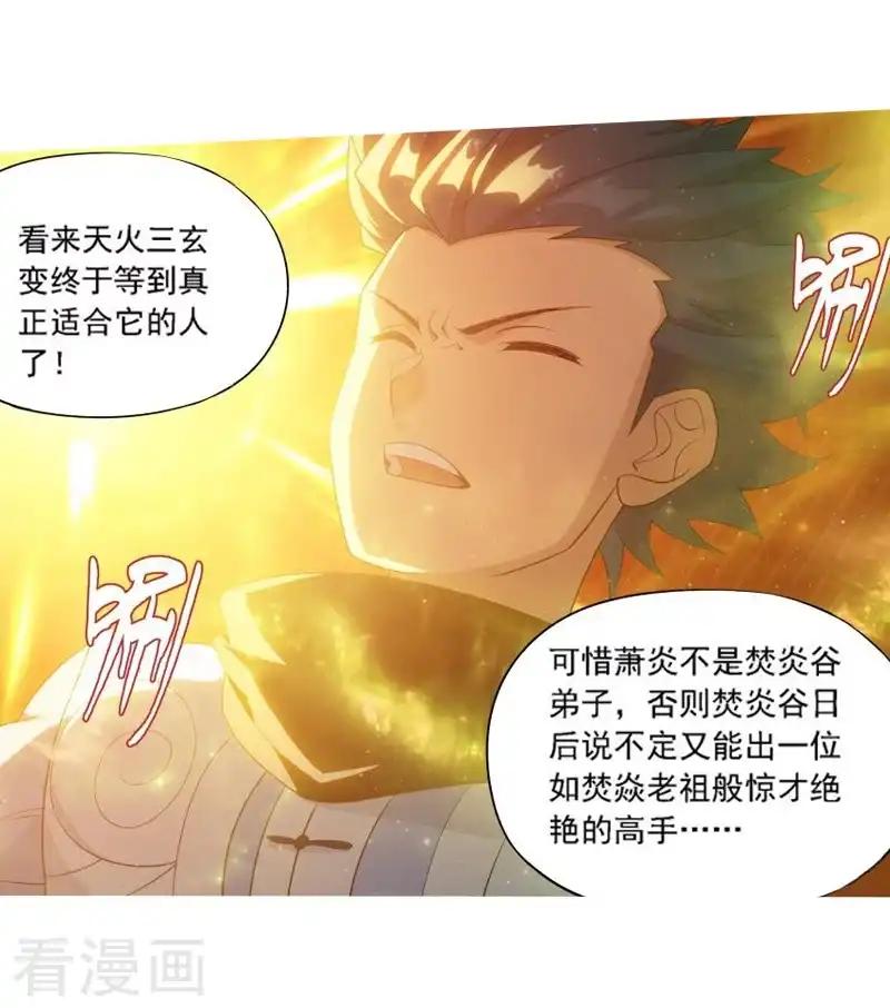 第744话 喜得功（下） 第6页