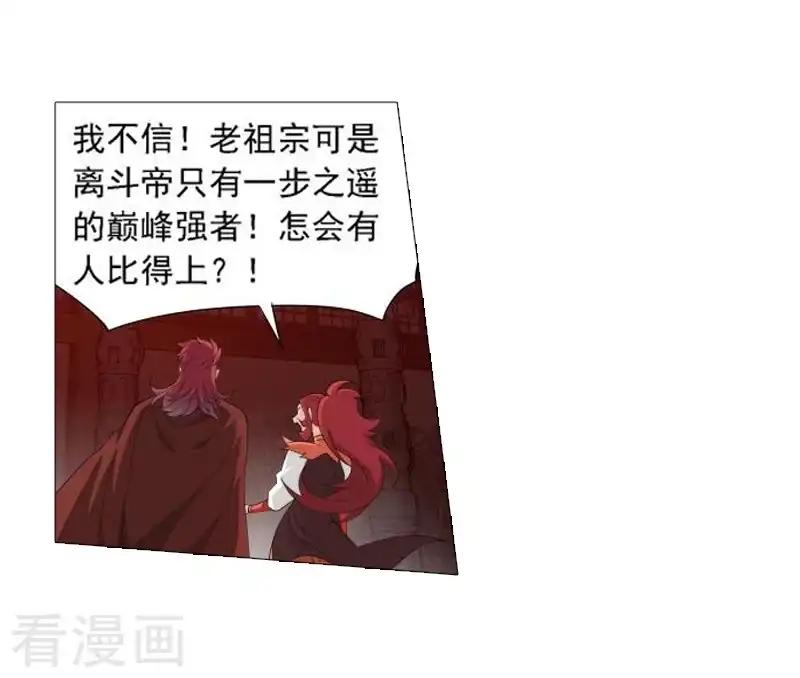 第744话 喜得功（下） 第7页