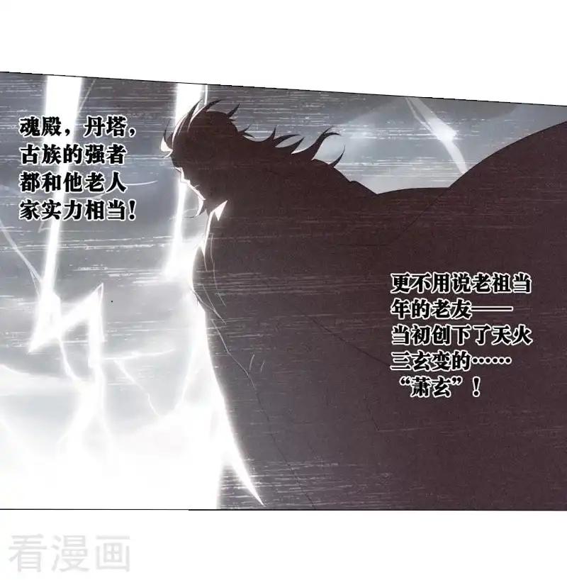 第744话 喜得功（下） 第9页