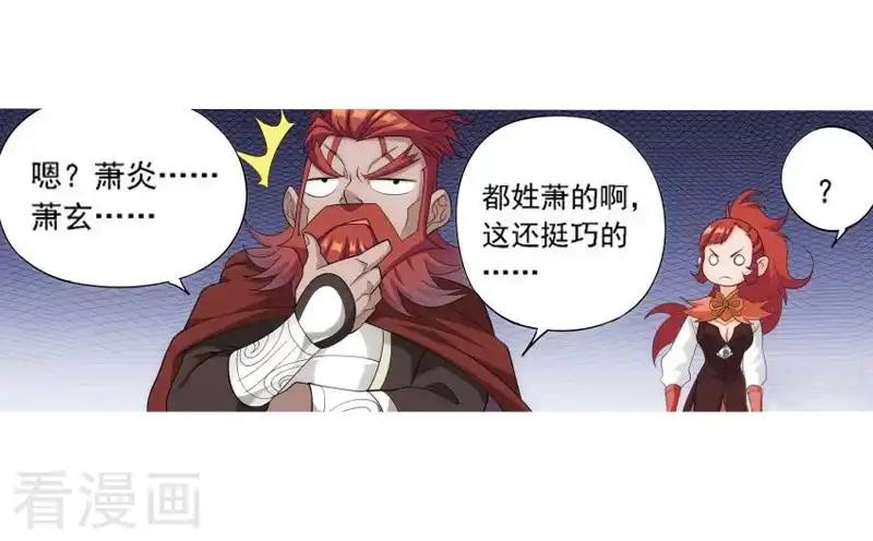 第744话 喜得功（下） 第10页