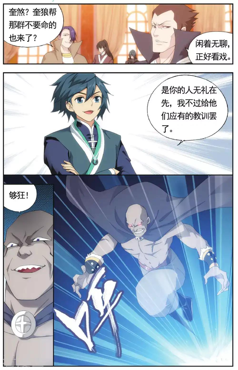 第579话 菩提之心（下） 第2页