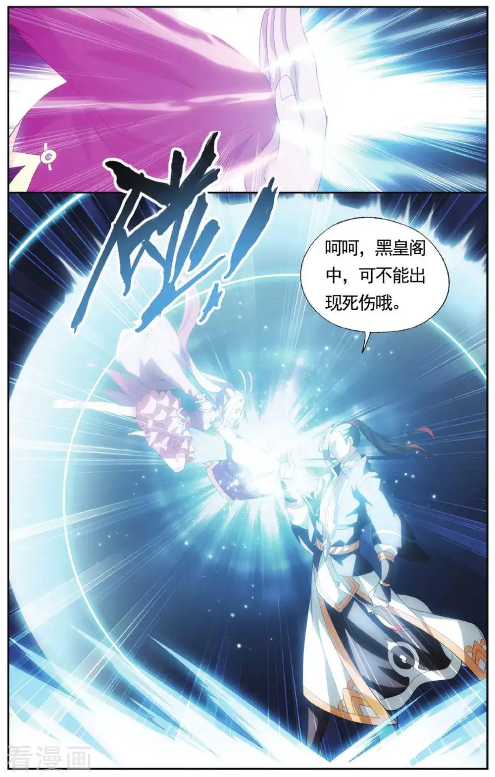 第579话 菩提之心（下） 第6页