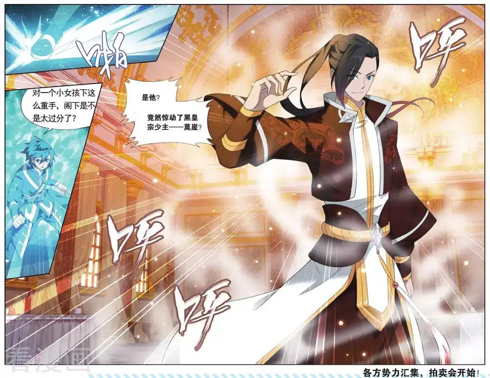 第579话 菩提之心（下） 第8页