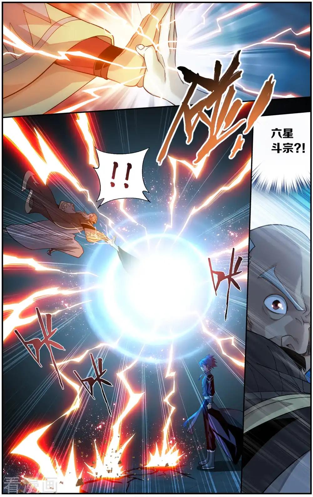 第669话 风雷动（下） 第4页