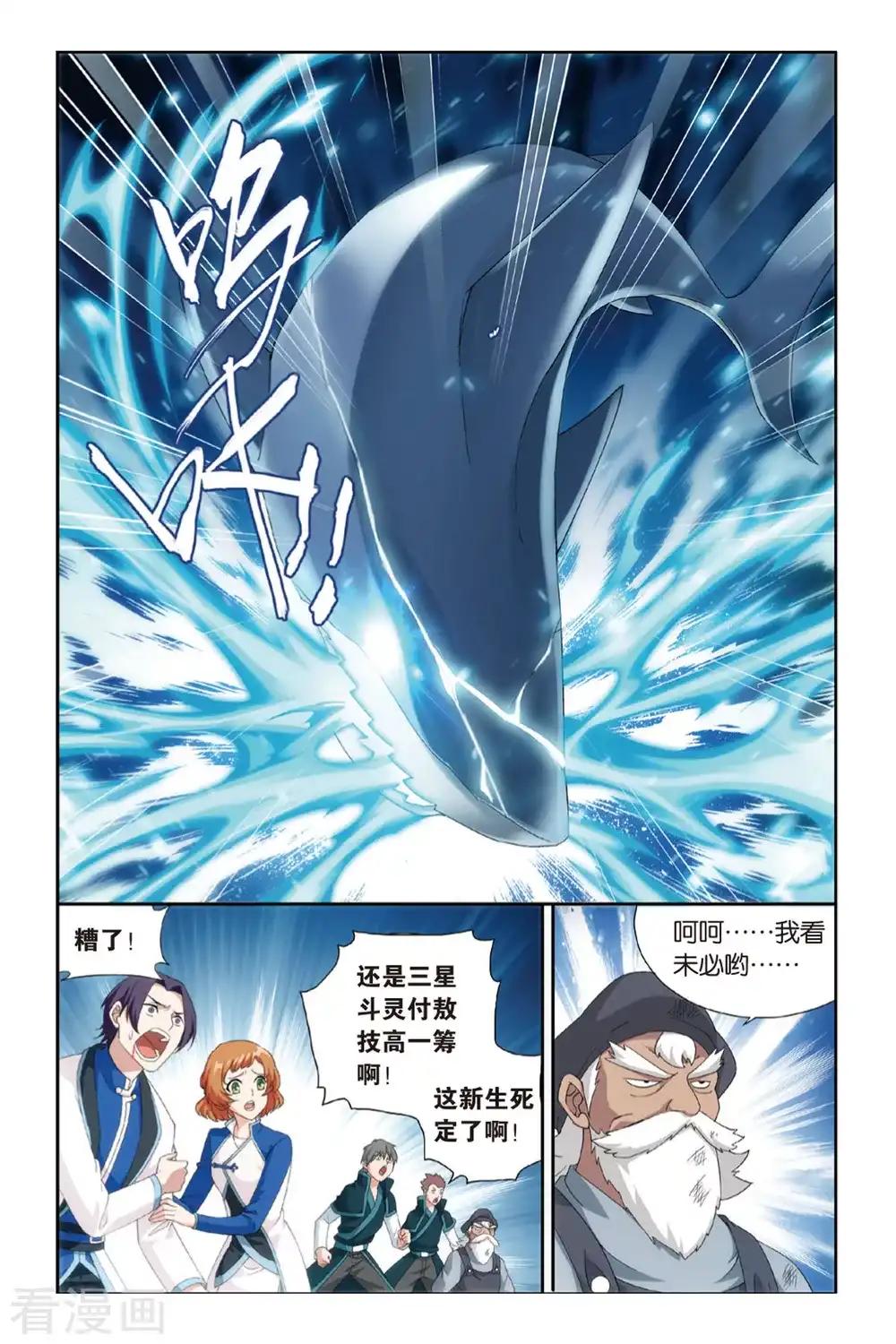 第367话 胜付熬（上） 第2页