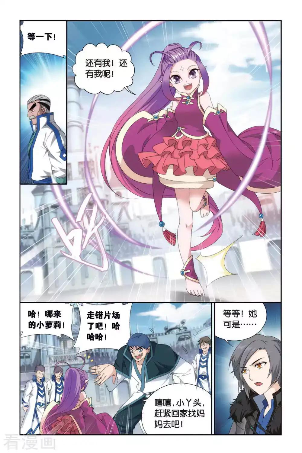 第439话 强榜开打（上） 第3页