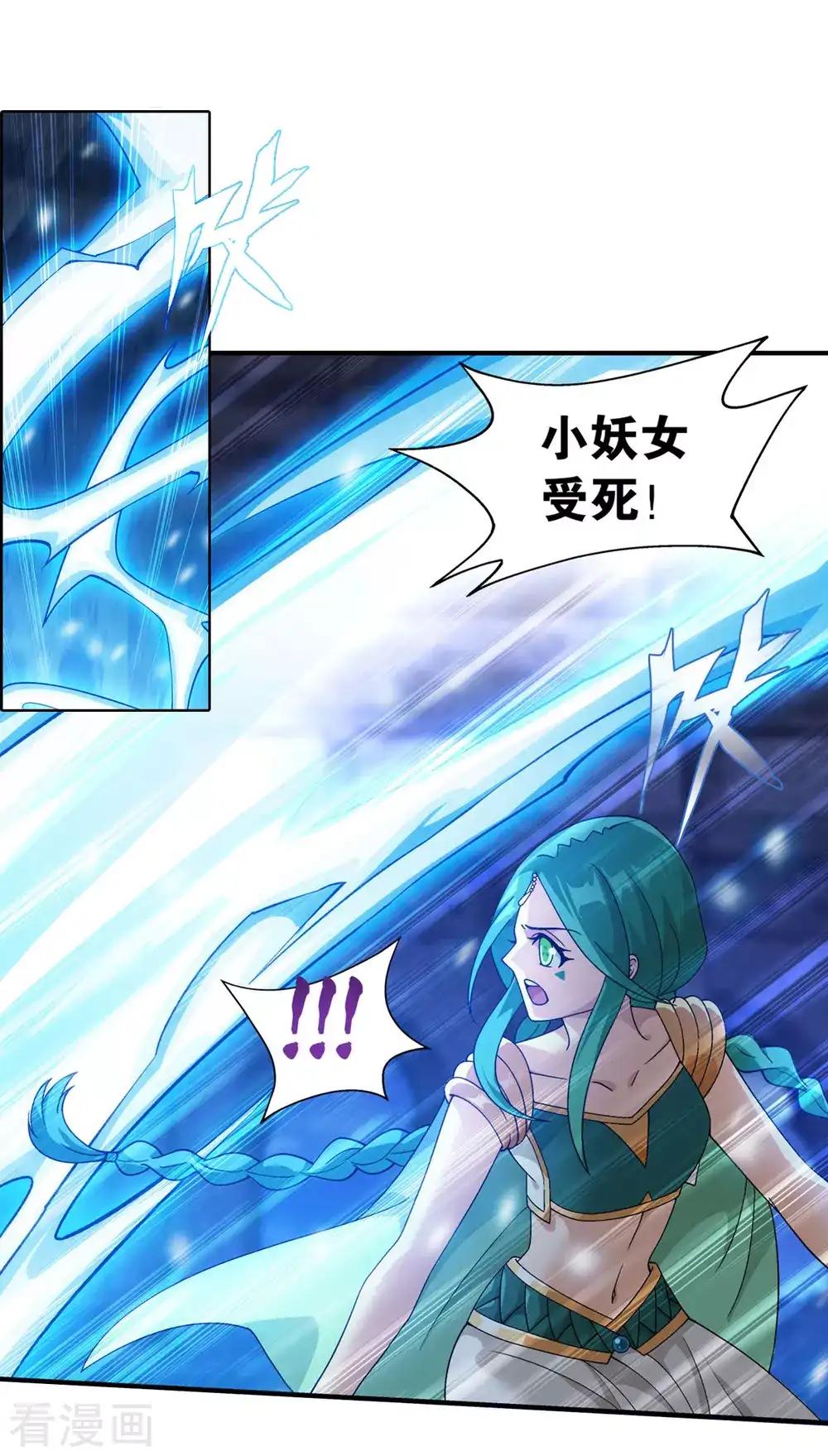 第876话 凰族援兵 第8页
